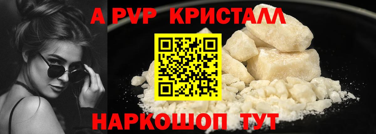 Alpha PVP мука  Alfa_PVP мука  Новочеркасск  A PVP мука  Вход с VPN 