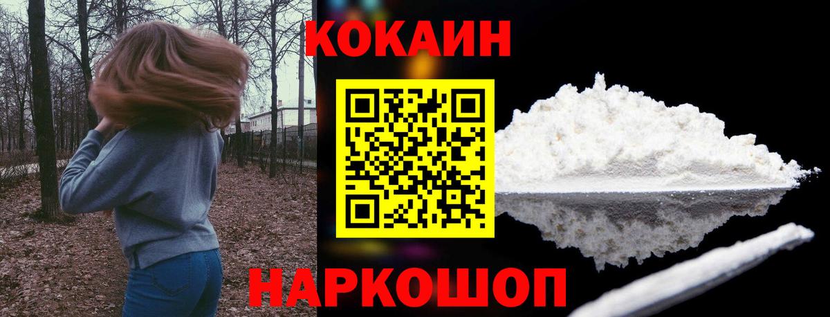 Cocaine 99% Новочеркасск
