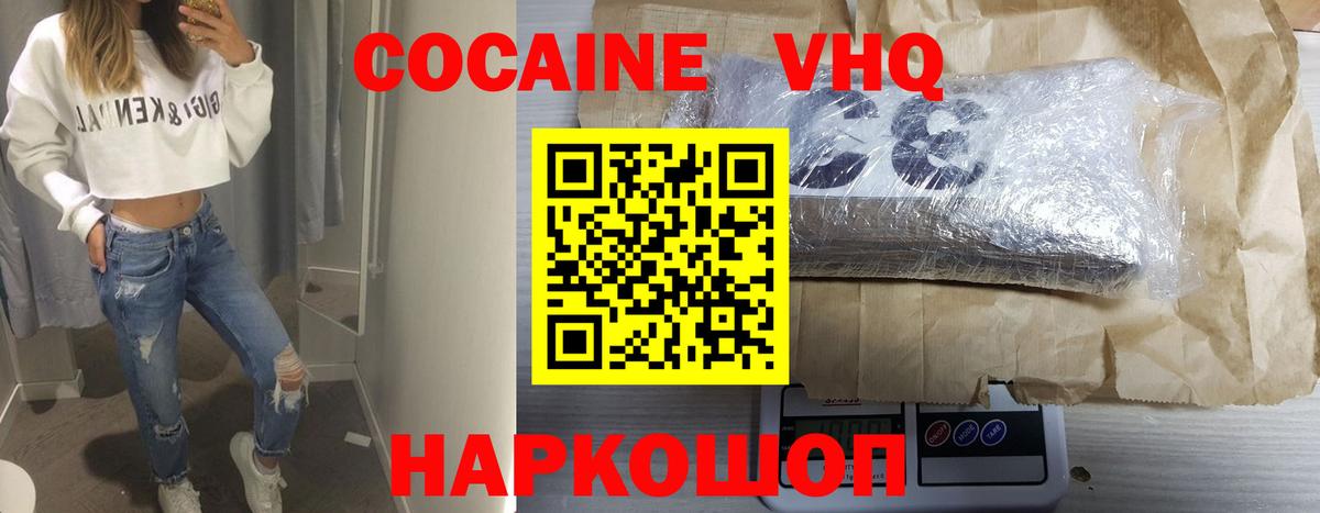 Кокаин Эквадор  КОКАИН 97%  купить   Вход с VPN  Новочеркасск 