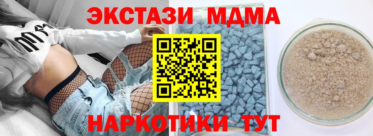 Ecstasy 250 мг  Ecstasy  Ecstasy 280 MDMA  Новочеркасск  Вход с VPN 