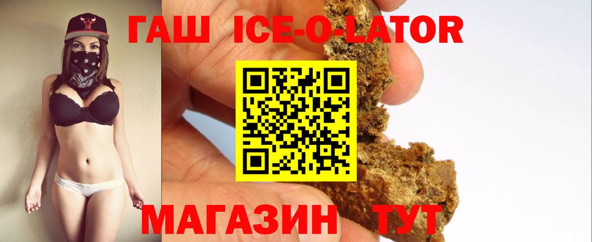 Гашиш убойный Новочеркасск
