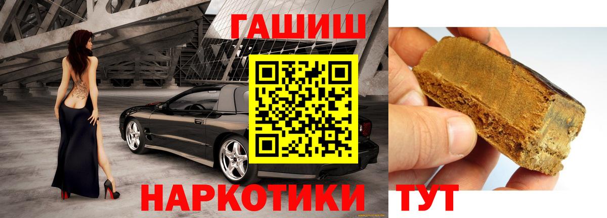 Новочеркасск  ГАШИШ hashish  ГАШИШ  Вход с VPN  закладка  ГАШ Изолятор 