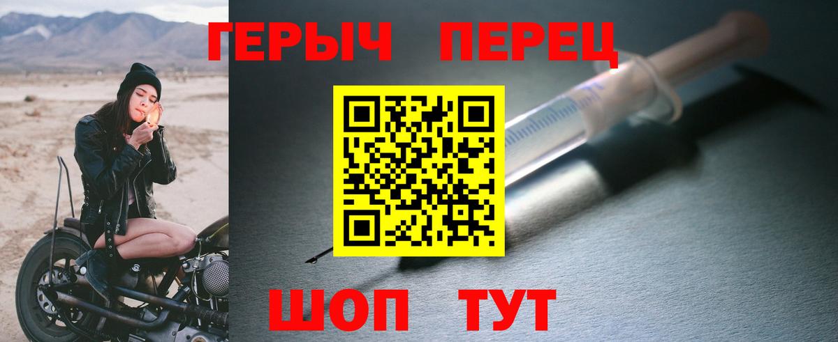 ГЕРОИН гречка Новочеркасск