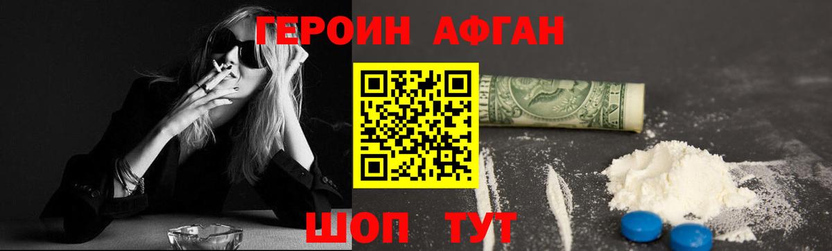 Героин  Героин белый  Вход с VPN  Новочеркасск 