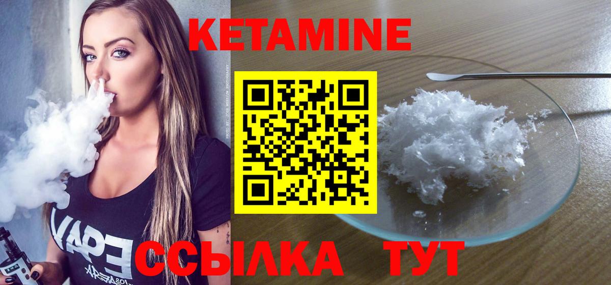 Новочеркасск  Кетамин ketamine  Вход с VPN  Кетамин ketamine 