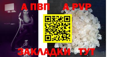 Альфа ПВП Старая Купавна