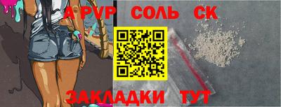 прущая мука Ставрополь