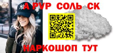 Альфа ПВП Старая Купавна
