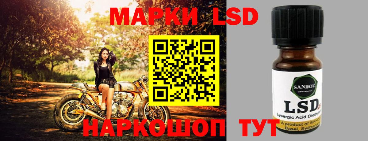 Новочеркасск  LSD-25 экстази кислота  Лсд 25 экстази ecstasy  Вход с VPN 