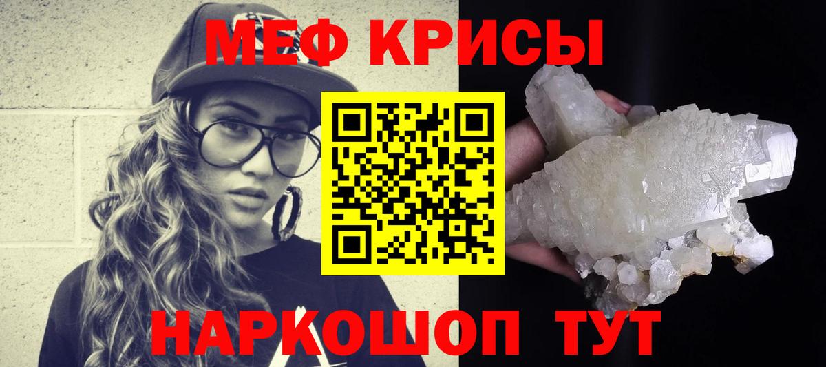 Меф мука Новочеркасск