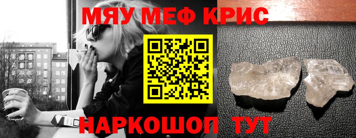 МЕФ 4 MMC  Вход с VPN  Новочеркасск  МЕФ  МЯУ-МЯУ VHQ 