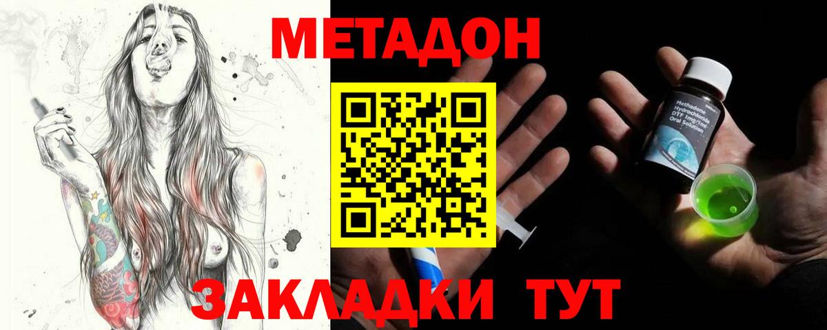 Метадон VHQ  даркнет какой сайт  Вход с VPN  Новочеркасск  Метадон VHQ  МЕГА зеркало 