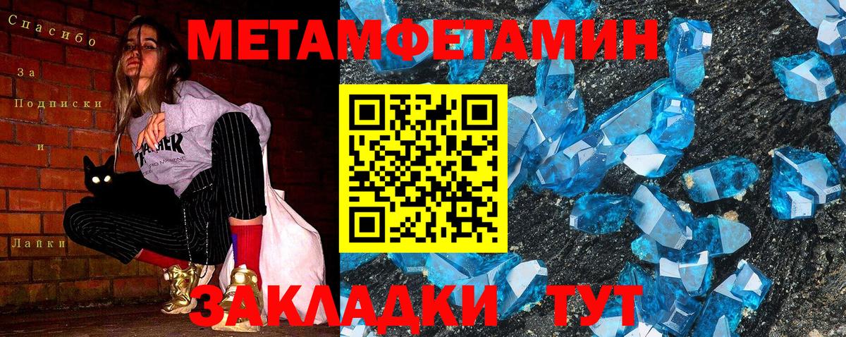 Метамфетамин витя Новочеркасск