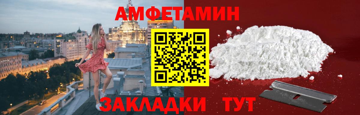 Первитин  Метамфетамин кристалл  Вход с VPN  Новочеркасск  Метамфетамин кристалл 