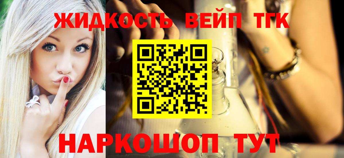 Дистиллят ТГК Wax  Вход с VPN  Новочеркасск 