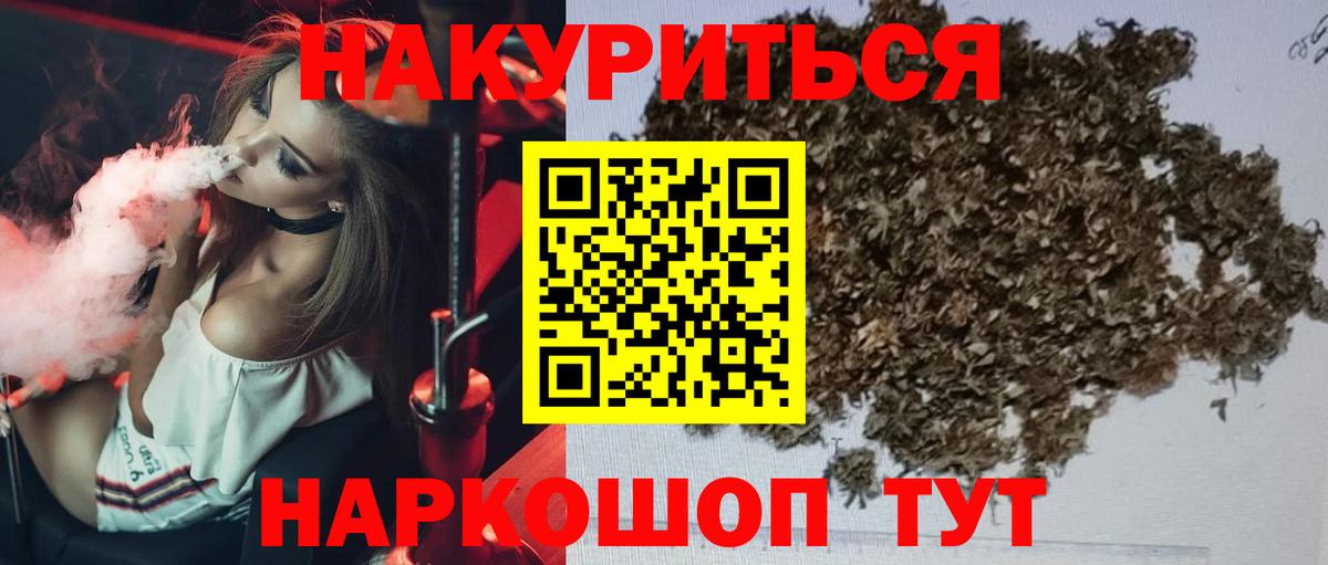 Бошки Шишки OG Kush Новочеркасск